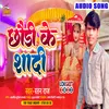 About Chhadi Ke Sadi Bhojpuri Song