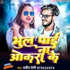 About Bhul Payi Na Okra Ke Bhojpuri Song Song