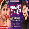 About Jannat Ke Hur Badu Ho Bhojpuri Song