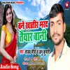Bane Khatir Marad Taiyar Bani Bhojpuri