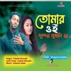 About Tumar Oi Na Shundor Mukhta Re Bengali Song