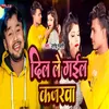 About Dil Le Gail Kajarava Song