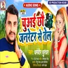 Maithili Song Janretar Se Tel maithili