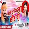 About Niche Saiya La Chhod Da Bhojpuri Song