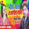 About Bhitar Jala Ta Lagela Pala Bhojpuri Song