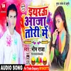 About Iyarau Aaja Tori Me Bhojpuri Song