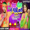 Dewara Holi Me Garabe Kari Bhojpuri