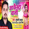 Arkesta Wali Bhojpuri