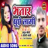 About Bhatar Poochhe Laagi Bhojpuri Song