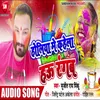 About Holiya Me Kahela Hau Rangab Bhojpuri Song