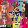 About Dale Da Bhauji Gate Gate1 Bhojpuri Song