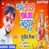 Mai Jaunpur Gaw Aa Jaitu Bhojpuri