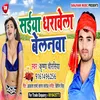 About Saiya Dharawela Belanwa Bhojpuri Song