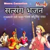 Satsung Bhajan Aaj Hamare Ramji Sayab Ghar RAJASTHANI