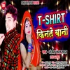 About T-Shirt Kinle Bani Bhojpuri Song