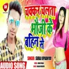 About Chakkar Chalata Bhauji Ke Bahin Se Bhojpuri Song