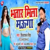 About Bhatar Mila Mauga Bhojpuri Song