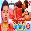 About Uthela Daradiya Piya Bhojpuri Song