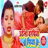 Uthela Daradiya Piya Bhojpuri