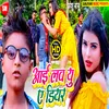 About I Love You Ye Dear Bhojpuri Song