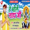 He Bholenath Ji Bhojpuri