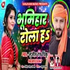 About Bhunihar Tola H Bhojpuri Song
