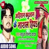 About Ahiran Babuan Ke Nashal Hiya Bhojpuri Song
