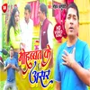 About Mohabbat Ke Asar Bhojpuri Song