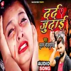 About Dard Judai Bhojpuri Song