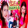 About Sher Ha Azamgadh Ke Bhojpuri Song
