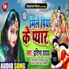 About Mile Piya Ke Pyar Bhojpuri Song