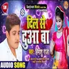 About Dil Se Duaa Ba Bhojpuri Song