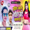 About Bujhiha Jawani Tohar Chadhe Lagal Ho Bhojpuri Song