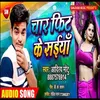 About Char Fit Ke Saiya Bhojpuri Song