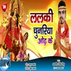 About Lalki Chunariya Odh Ke Bhojpuri Song