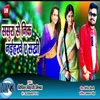 About Sasura Se Nik Naiharwe A Sakhi Bhojpuri Song