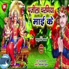 Poojila Charaniya Mai Ke Bhojpuri