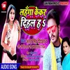 About Lahanga Kekar Dihal Ha Bhojpuri Song