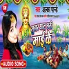 About Sunr Ghat Chhathi Maai Ke Bhojpuri Song