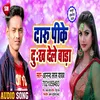 About Daru Peeke Dukh Dele Bada Bhojpuri Song