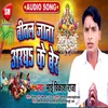 About Bital Jata Aragh Ke Ber Bhojpuri Song