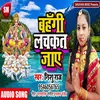 About Bahangi Lachkat Jaay Bhojpuri Song