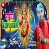 About Maiya Bihasat Aweli Bhojpuri Song