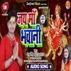 About Jai Maa Bhawani Bhojpuri Song