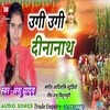 About Ugi Ugi Dinanath Bhojpuri Song