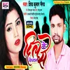 About Dil Ke System Bhojpuri Song