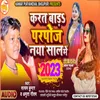 About Karat Bada Prapose Naya Shal Me Bhojpuri Song 2023 Song
