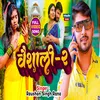 Vaishali 2 Bhojpuri song