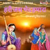 About Hari Jas Bhed Hamara RAJASTHANI Song