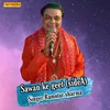 About Sawan Ke Geet Side A Song